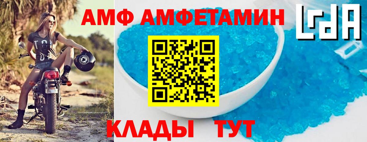Amphetamine VHQ Санкт-Петербург