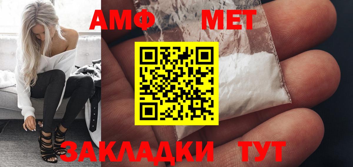 Санкт-Петербург  АМФ Premium  Амфетамин  Вход с VPN 