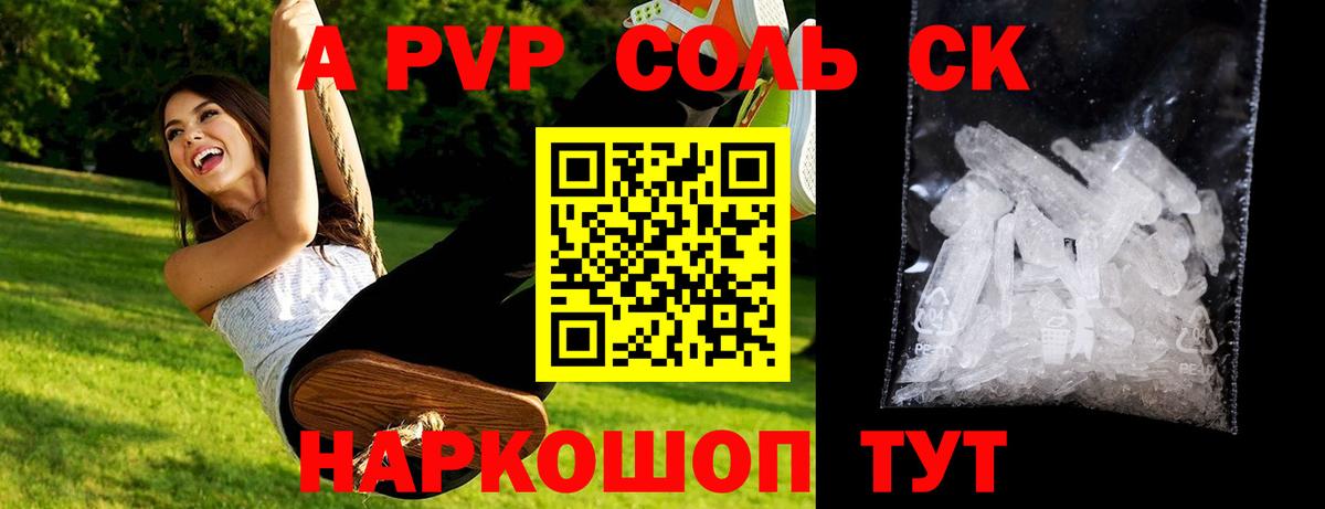 Alpha PVP  А ПВП Crystall  где купить наркотик  Санкт-Петербург  Вход с VPN 