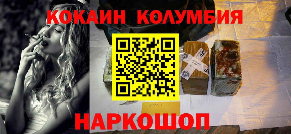 Санкт-Петербург  Cocaine Эквадор  Cocaine  Вход с VPN 