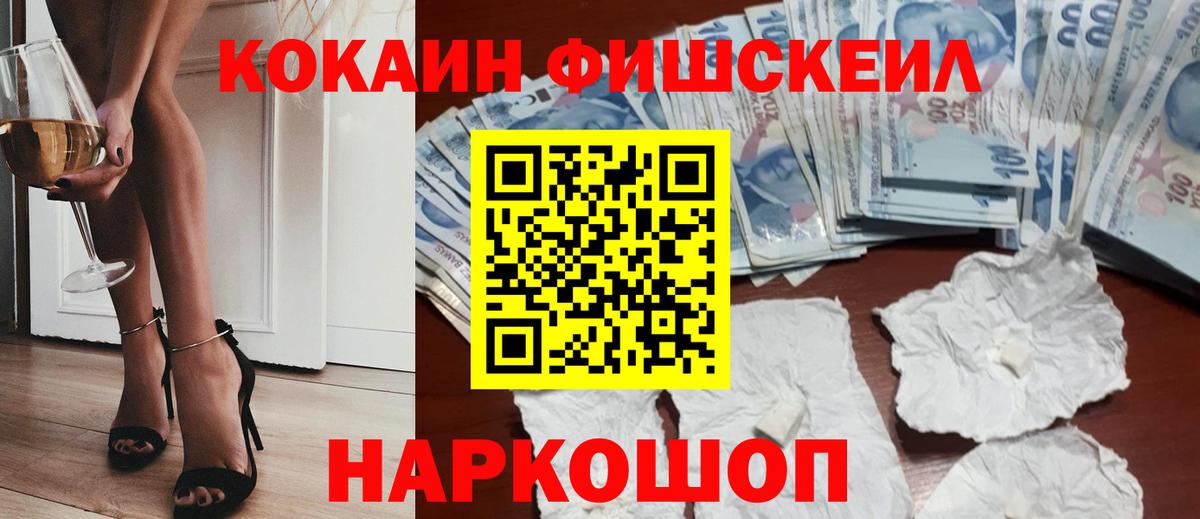 Кокаин 98% Санкт-Петербург