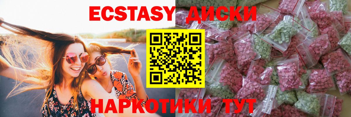 Ecstasy mix Санкт-Петербург