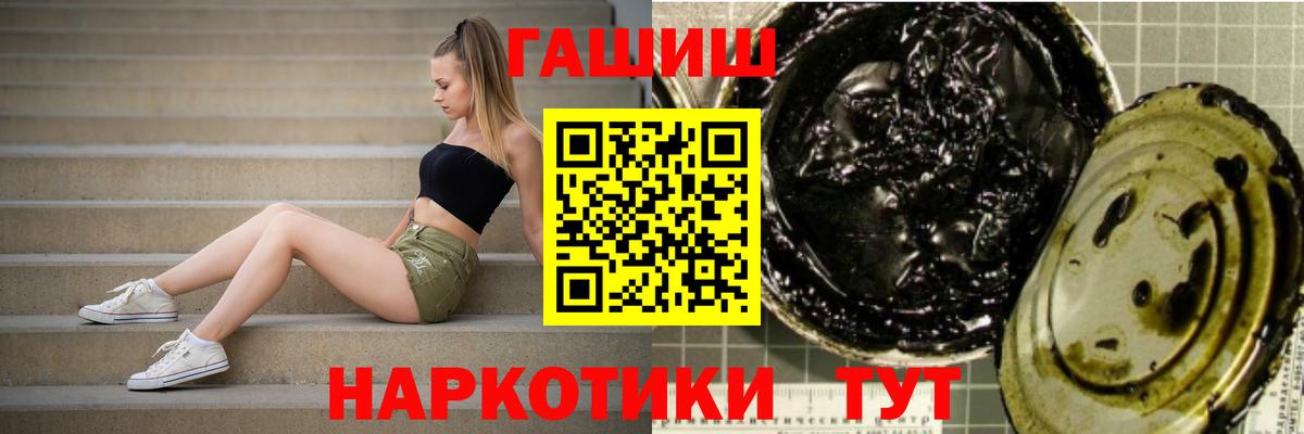 Гашиш Изолятор  ГАШИШ индика сатива  Вход с VPN  Санкт-Петербург 