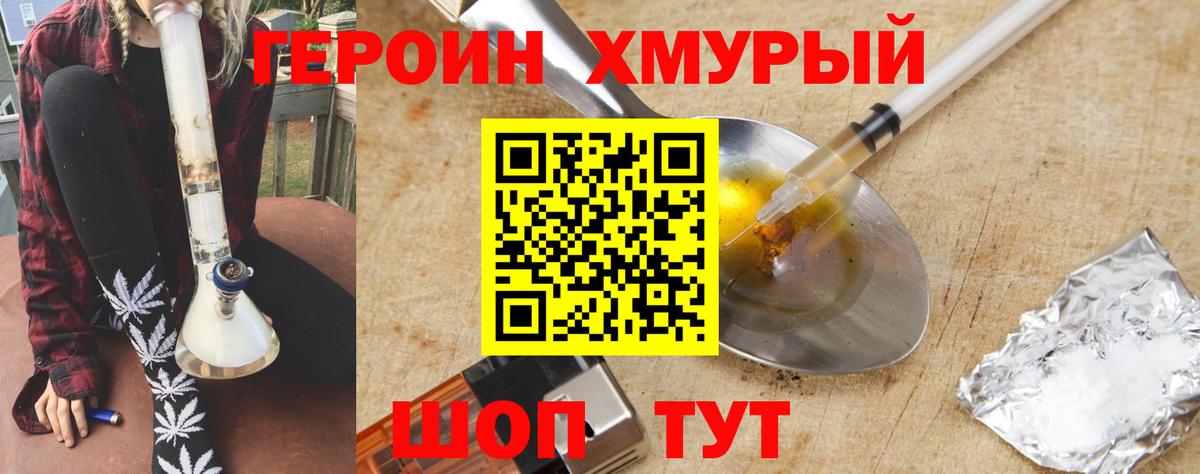 Героин афганец Санкт-Петербург