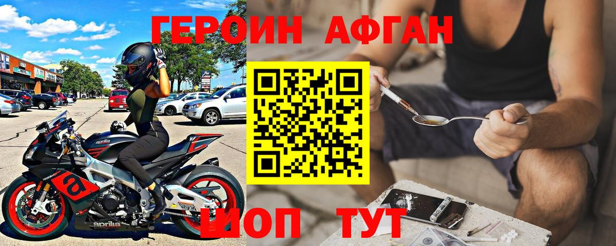 ГЕРОИН герыч  Вход с VPN  Санкт-Петербург 