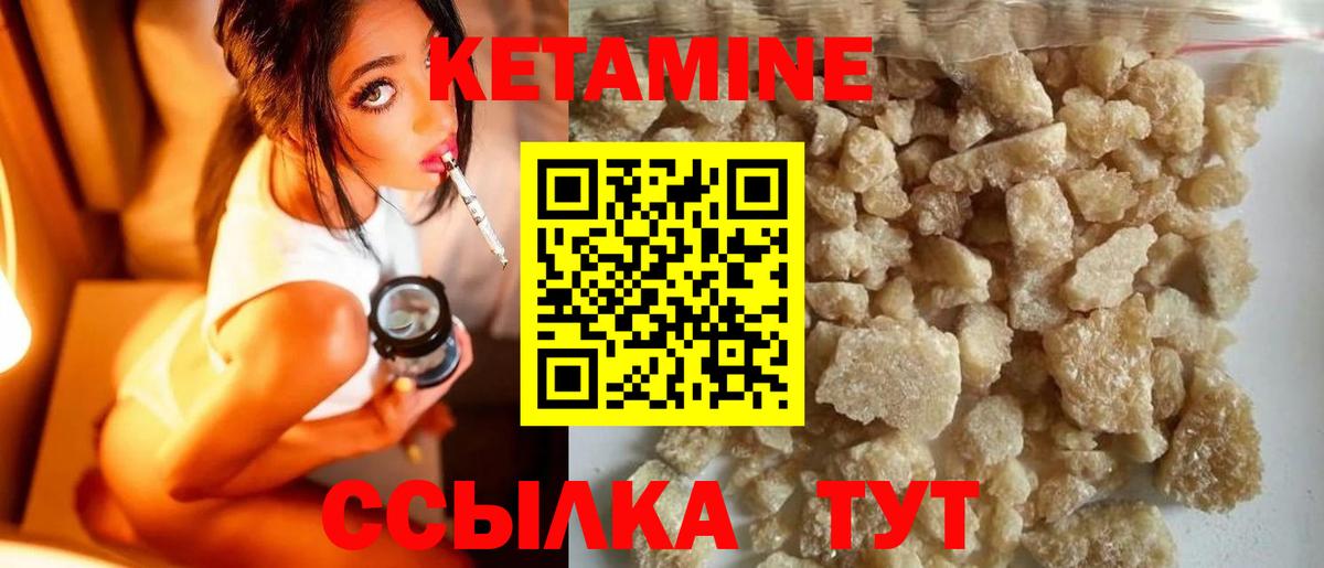 КЕТАМИН VHQ Санкт-Петербург
