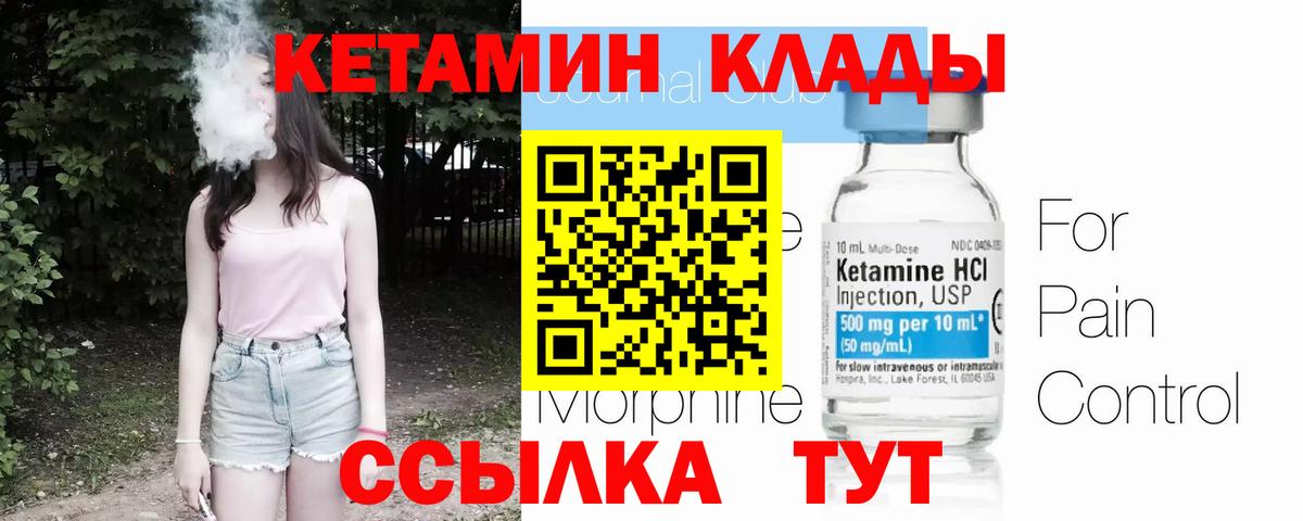 КЕТАМИН ketamine  Вход с VPN  Кетамин ketamine  Санкт-Петербург 