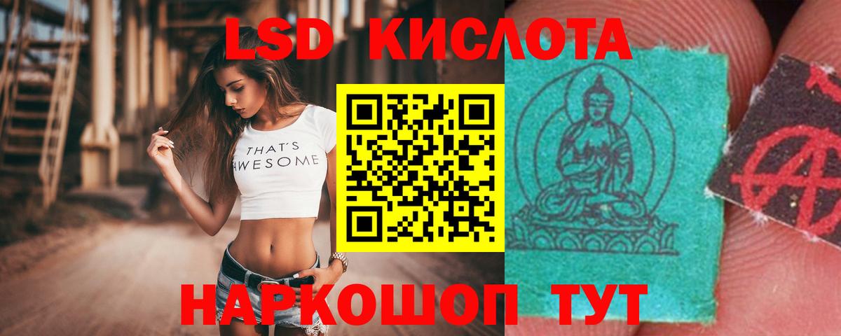 ЛСД экстази кислота Санкт-Петербург