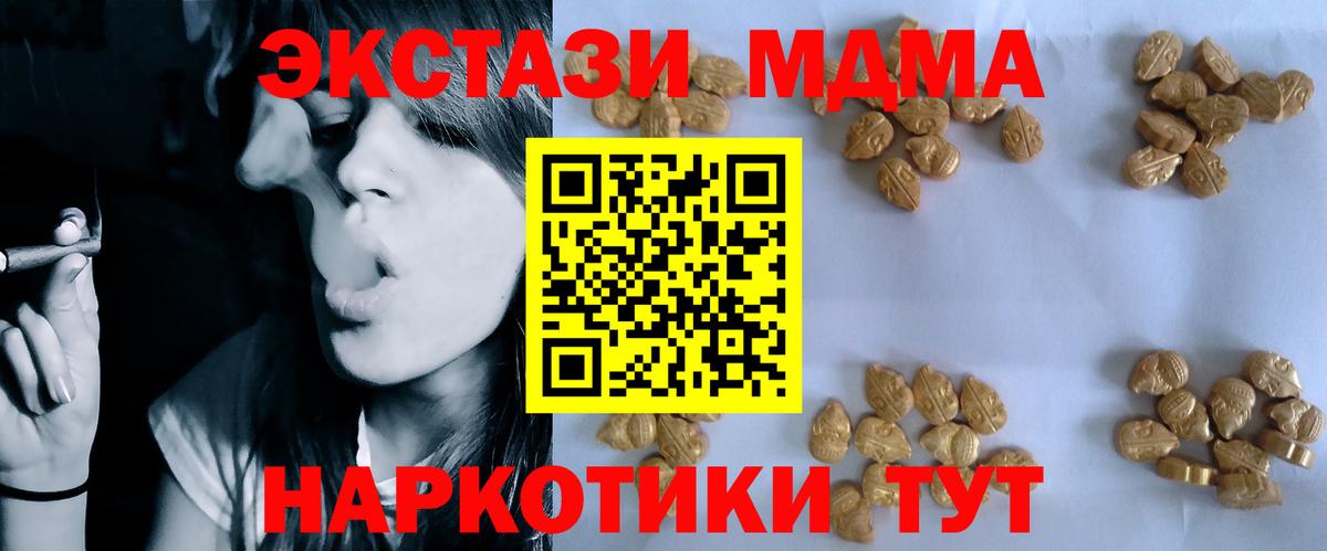 Санкт-Петербург  МДМА  Вход с VPN  МДМА crystal  MDMA Molly 