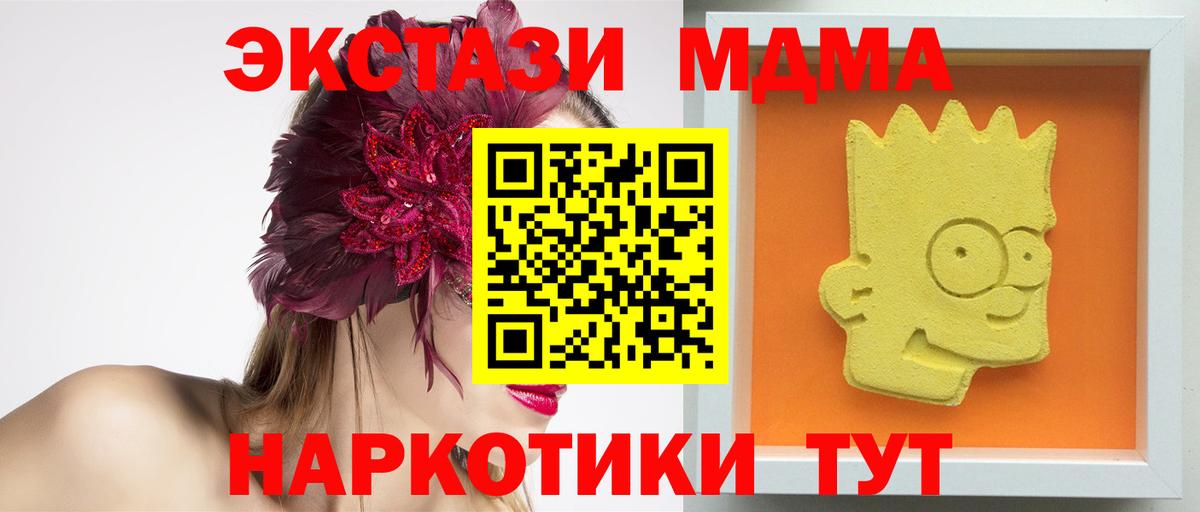 МДМА молли Санкт-Петербург