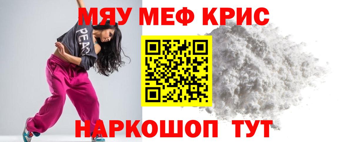 Меф  МЯУ-МЯУ мука  Вход с VPN  Санкт-Петербург  МЯУ-МЯУ mephedrone  Меф 