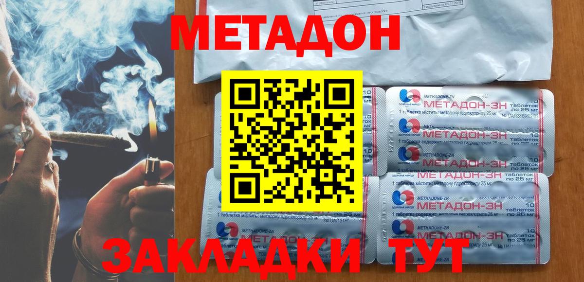 Санкт-Петербург  Метадон methadone  МЕТАДОН белоснежный  Вход с VPN 