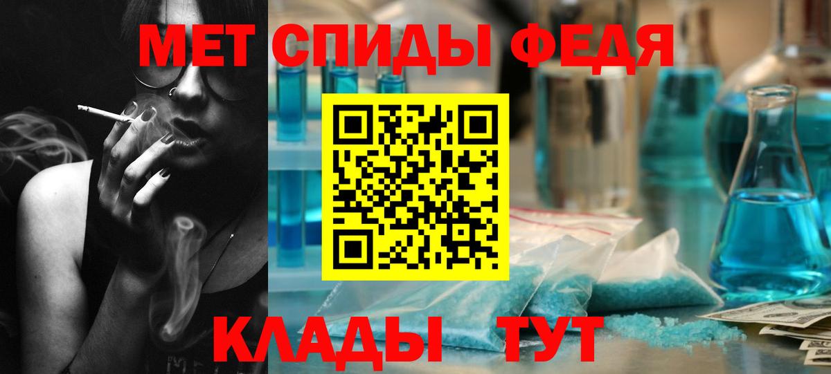МЕТАМФЕТАМИН Декстрометамфетамин 99.9%  Вход с VPN  Санкт-Петербург 