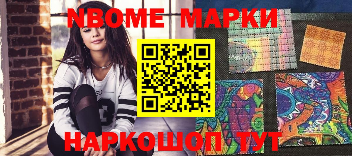 Санкт-Петербург  Марки N-bome  Вход с VPN  Марки NBOMe 1,5мг 