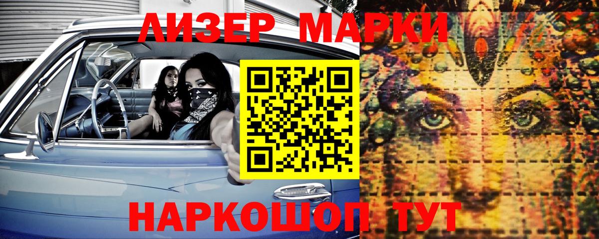 Марки N-bome 1,5мг Санкт-Петербург