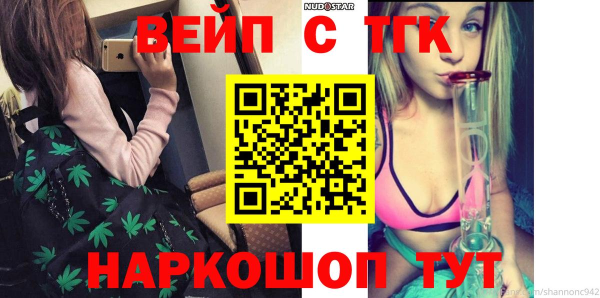 Санкт-Петербург  ТГК вейп  ТГК вейп с тгк  Вход с VPN 